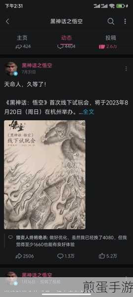 震撼来袭!黑神话玩家揭秘,齐天大圣一棍定乾坤,幽魂万血瞬间瓦解