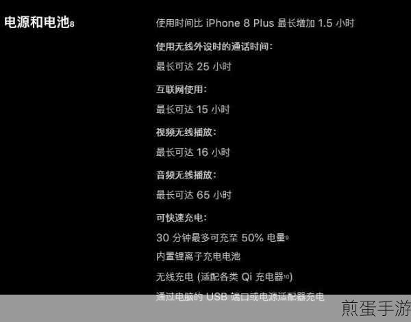 iPhone XS电池耗电快?手游玩家必看省电攻略