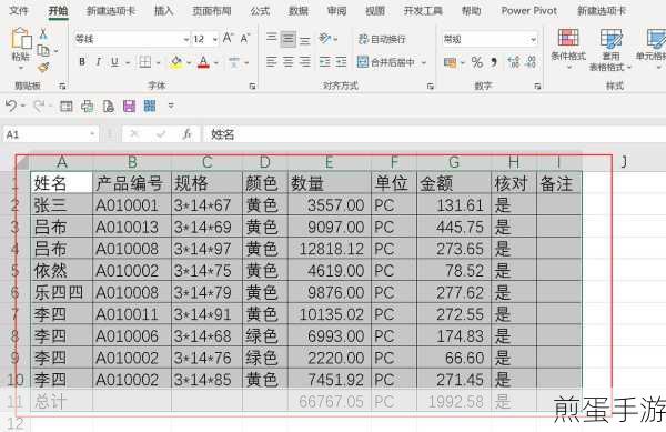 Excel技巧大揭秘,轻松将XLSX转为XLS