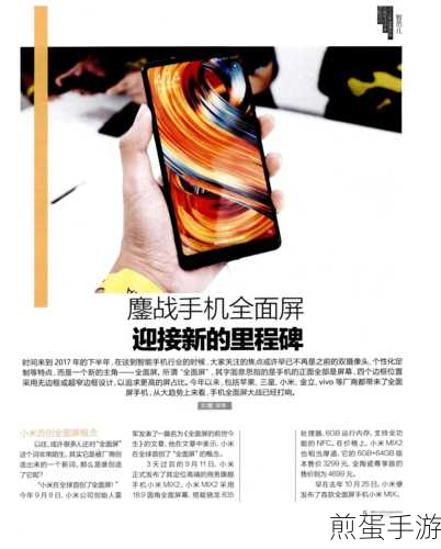魅族手机历代发布,探索手游征途的里程碑