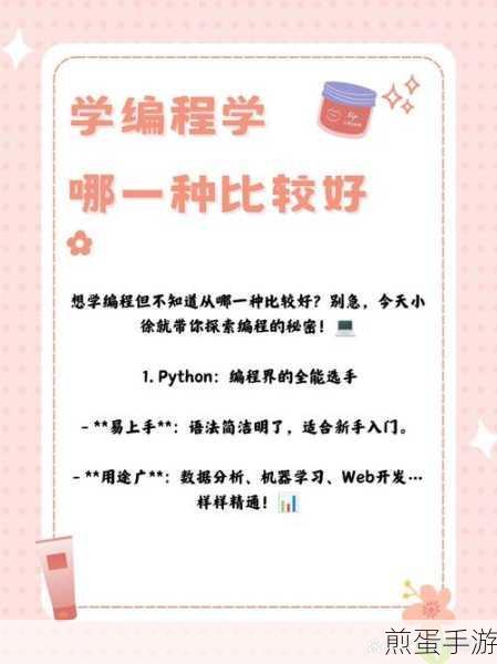 探索Web编程奥秘，揭秘手游背后的神奇组件