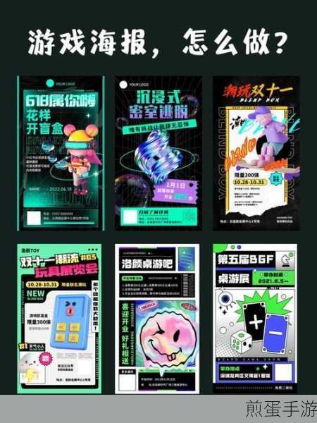 手游玩家必看!打造炫酷海报,这些软件让你脱颖而出