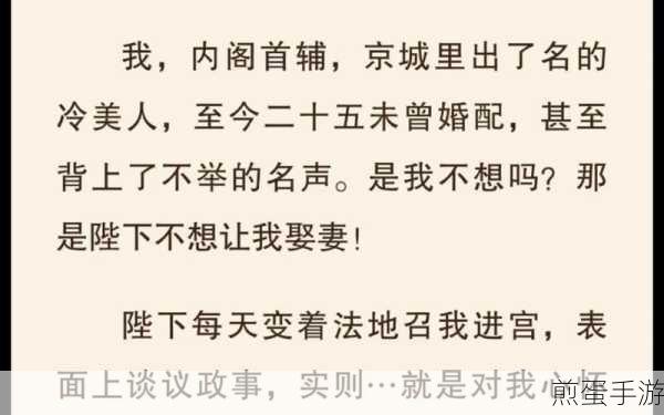 首辅每天要不够po:首辅日常分享新发现