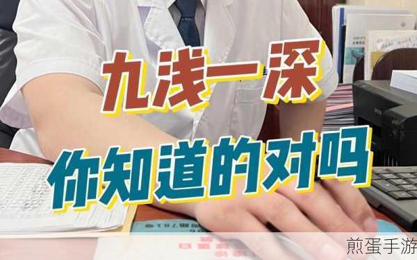 九浅一深左右研磨怎么调：九浅一深的左右研磨调节技巧