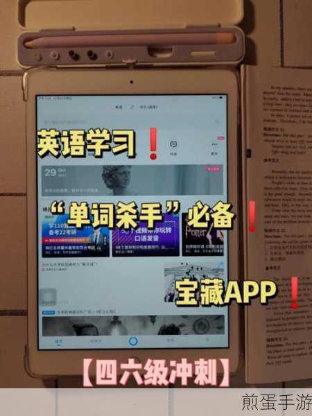 坐在学霸的鸡上背单词双楠：学霸鸡背单词的奇妙旅程