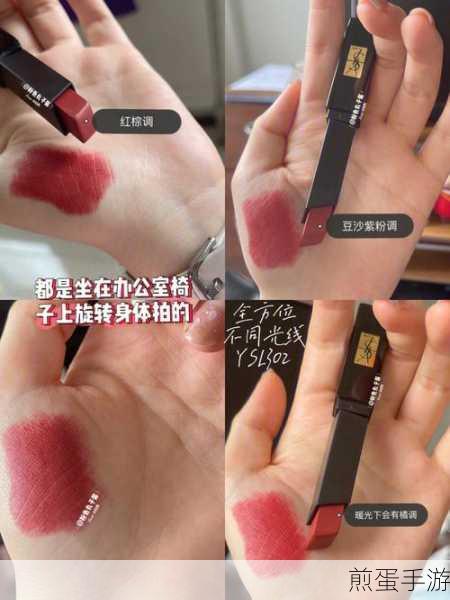 YSL千人千色YESE88:千人千色的YSL魅力之旅