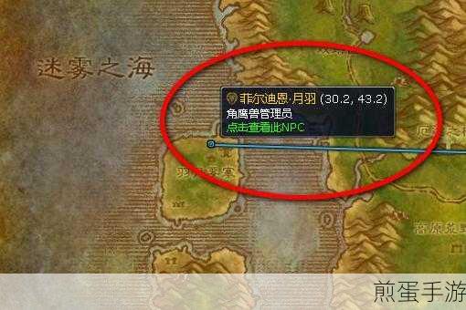 魔兽世界飞行点在哪，热门游戏中的关键探索