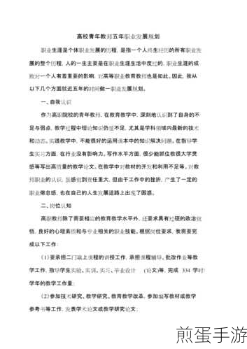 随时随地都能干的学校教师有哪些:灵活工作的教师职业选择