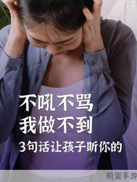 揭秘仨孩子的暴躁老妈：三个孩子的怒火母亲揭秘
