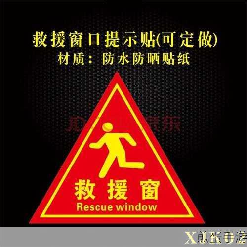 被压到落地玻璃窗前的紧急救援:紧急救援行动揭幕玻璃窗前的危机