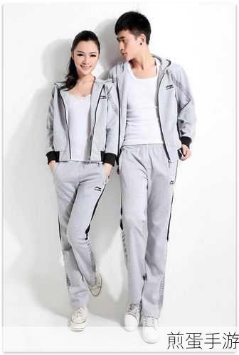 情侣晚上穿什么运动服:情侣夜晚运动服搭配指南