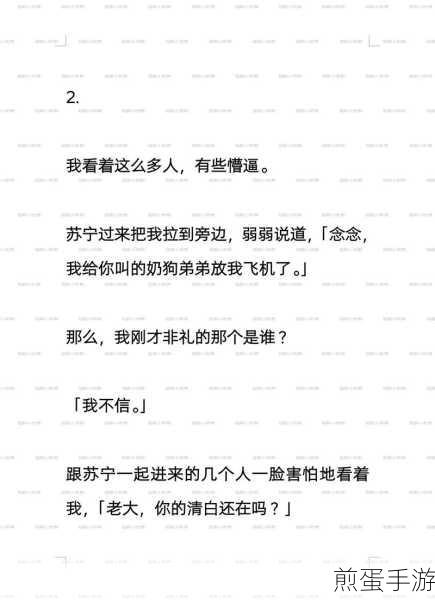 手开始不安分的上下游小说:不安分的涟漪