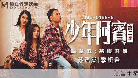苏语棠:苏语棠的奇幻旅程