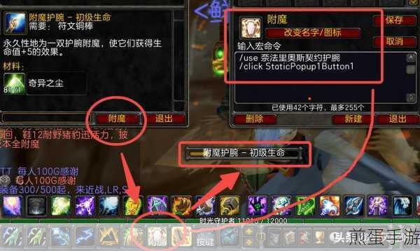 符文奥金棒需要什么材料，探索魔兽世界中的神秘配方