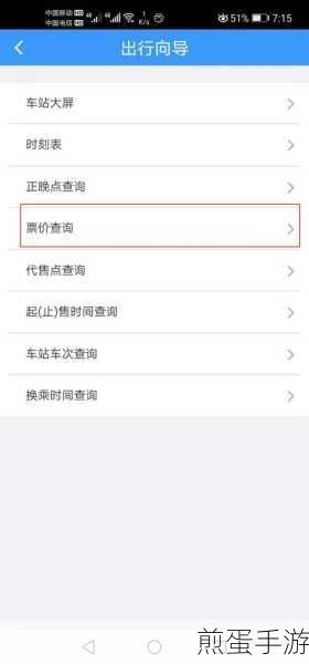 售票员用小-xue-查票：拓展售票员小-xue-查票技巧分享