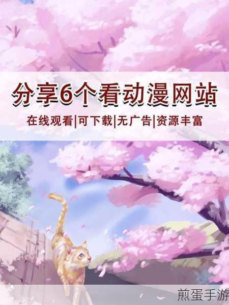 樱花动漫官网入口是哪个：拓展樱花动漫官网入口指南