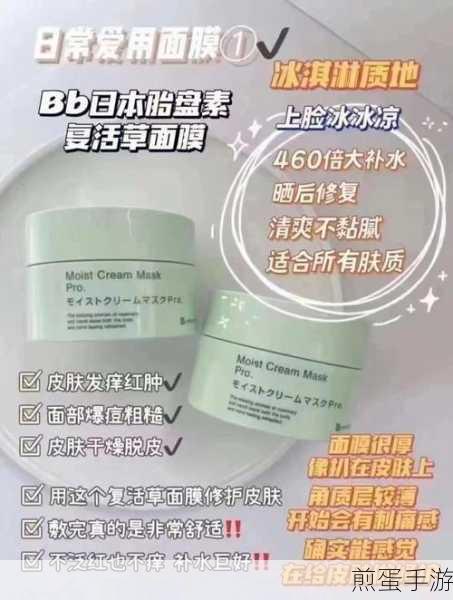 一面膜胸口一面膜下日本：双重护肤体验一面膜胸口一面膜下日本