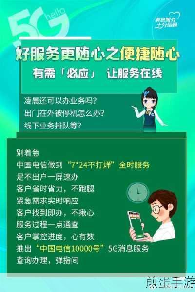 5g影讯天天5g将试运营不打烊直呼：天天5G试运营不打烊全面拓展影讯服务