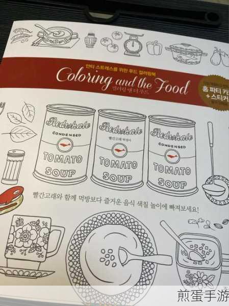小洞想吃火腿肠喝热牛奶：小洞的美味时光