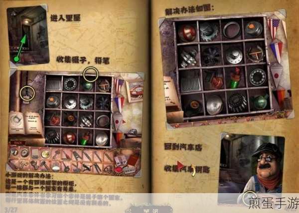 幽灵庄园的秘密4攻略_游戏攻略_游侠攻略，成为游戏达人的必备指南