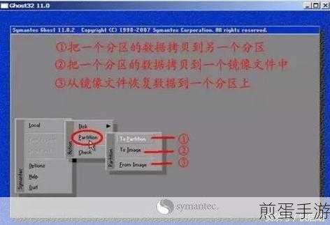 GHOST32 11.5.1:GHOST32 11.5.1 的全面解读与应用指南