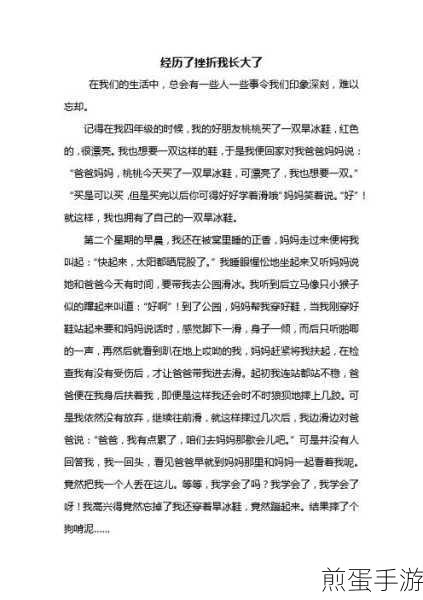 大学深刻的一次性经历是:一次难忘的心灵之旅