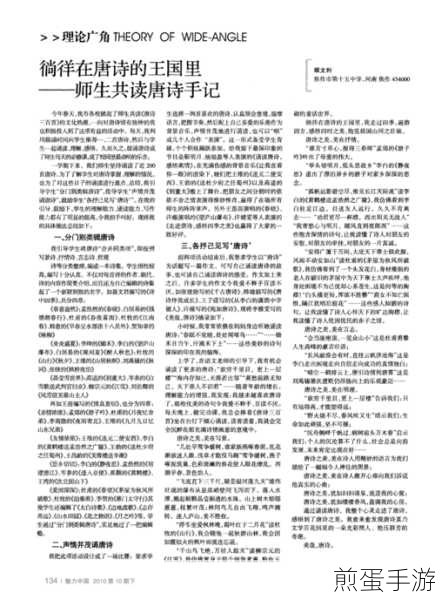 怎样把自己扣的全是水访页:水访页的魅力与探索