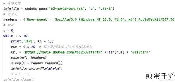 PYTHON人狗大CSDN:拓展Python与狗的趣味编程探索