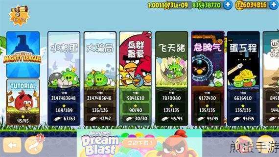 愤怒的小鸟里约版攻略_愤怒的小鸟里约版攻略大全_愤怒,成为游戏高手的秘籍