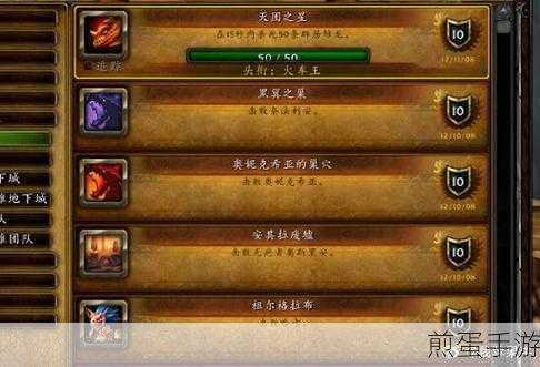 魔兽世界熔火前线成就大全，探索神秘世界的荣耀之旅