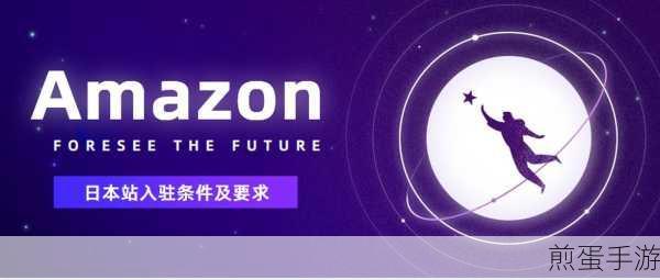 Amazon日本网站入口终于重新运营:拓展Amazon日本网站入口重新运营