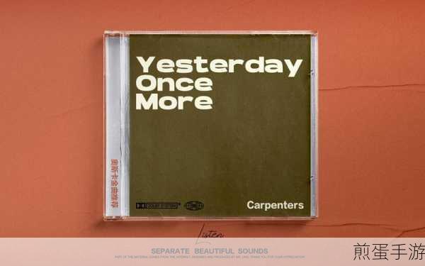 yesterday在线观看：Yesterday在线观看的最佳途径