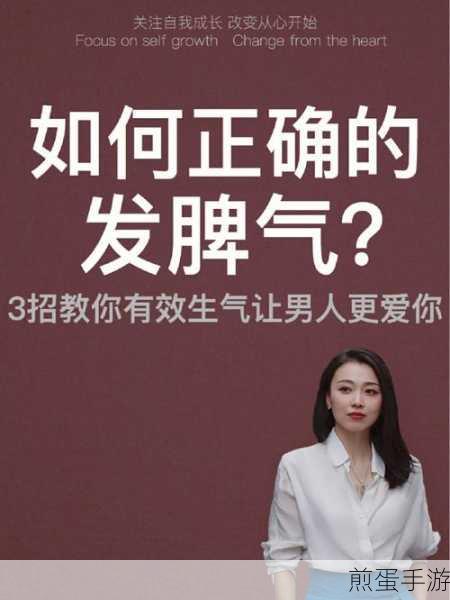 每次老公晚上要我就发脾气:如何有效沟通解决晚间情绪问题