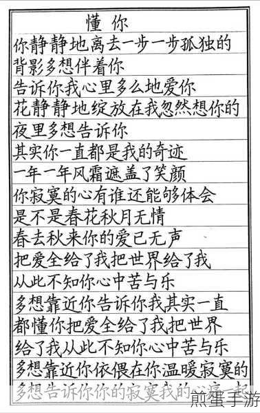 欧美mv日韩mv最火的一句歌词:心中的旋律