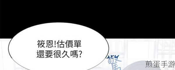 爱火难酎43话乖乖听主人的话:乖乖听话的爱火游戏