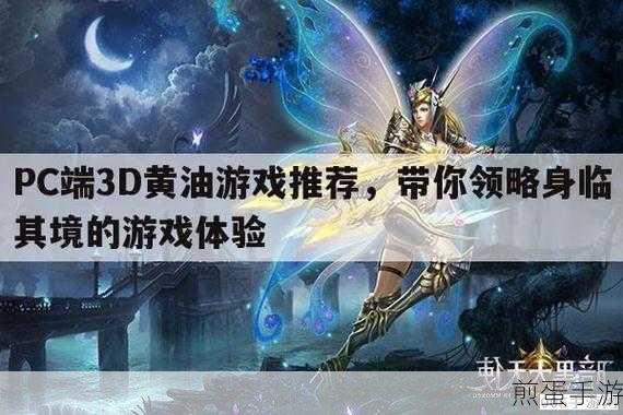 大型黄油手游网站:大型黄油手游网站全新升级打造沉浸式体验