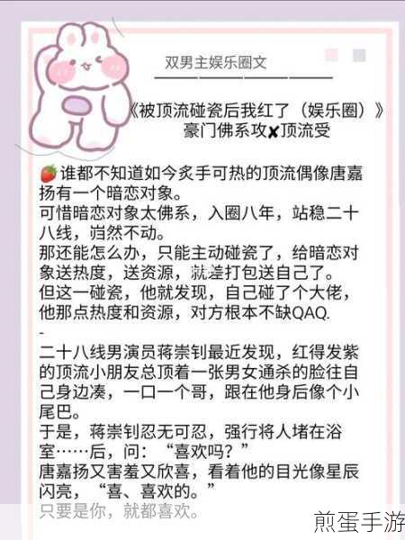 双男主高速飙车短文:极速竞逐之心