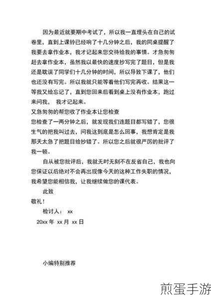 数学课代表说不能再扣了：数学课代表的坚持与反思