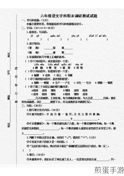 麻花传md0719苏语党:麻花传MD0719苏语党的魅力与影响