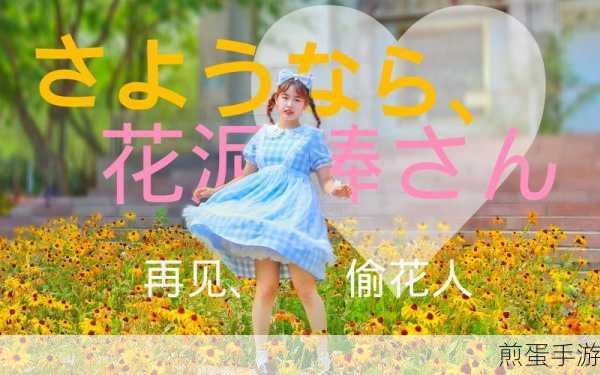 さようなら花泥棒さん歌词上线弹幕功能:拓展さようなら花泥棒さん歌词上线弹幕功能