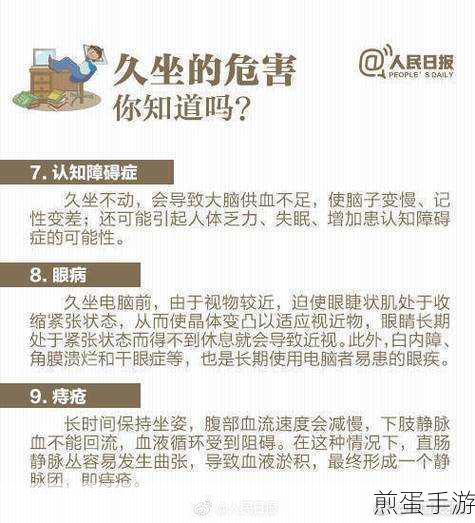 办公室久坐一族,如何摆脱健康困扰成为焦点