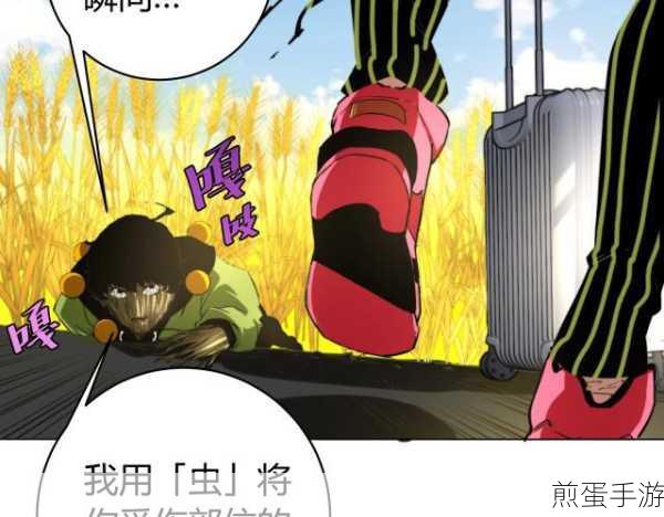 虫虫漫画免费漫画页面在线看漫画:虫虫漫画免费在线阅读平台