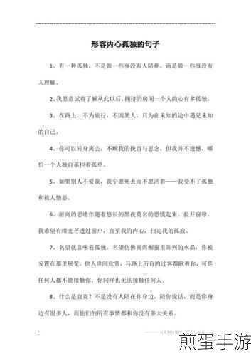 适合男人深夜孤独寂寞时读的句子：夜深人静时的心灵独白