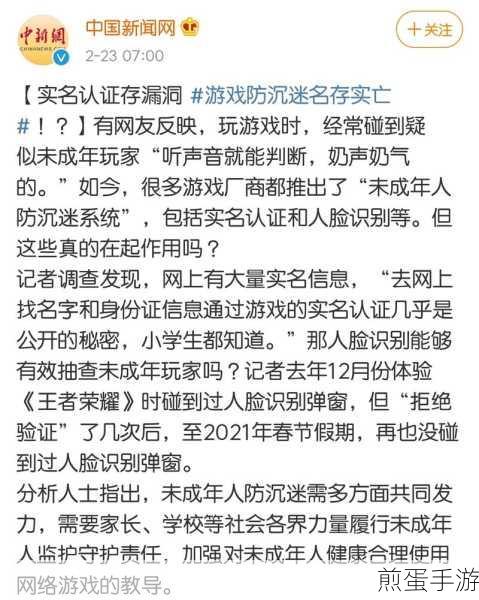 王者荣耀未满十八岁能玩多久 王者荣耀未成年人防沉迷,游戏与成长的平衡之辩