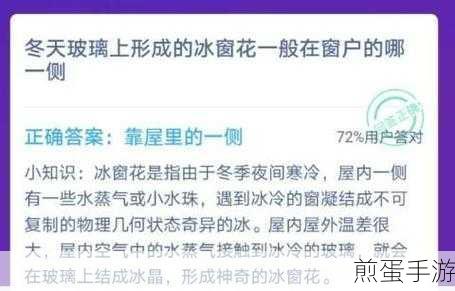 为什么温度同样是16度冬季感觉比夏季更冷呢蚂蚁庄园,探究季节温差之谜