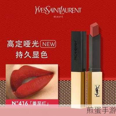 YSL水蜜桃口红色5117:YSL水蜜桃口红5117的迷人魅力