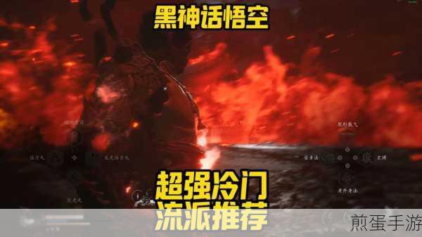 独家揭秘黑神话,悟空筑基新流派,新手村逆袭,120级挑战幽魂秘境!