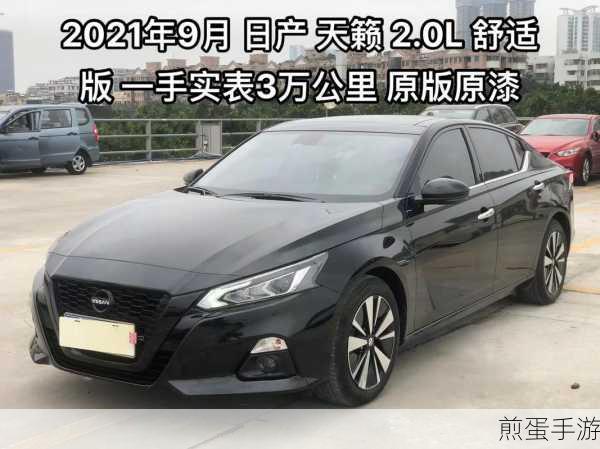 日产2021免费：日产2021年免费拓展活动全解析