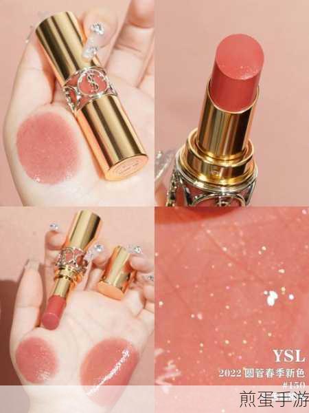 ysl口红水蜜桃色号:水蜜桃色号的YSL口红魅力探秘