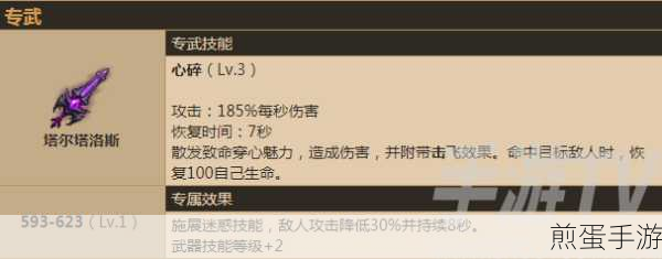 坎公骑冠剑救生员柚子专武怎么样坎公骑冠剑水柚子专武海洋守护,深度解析其魅力与价值